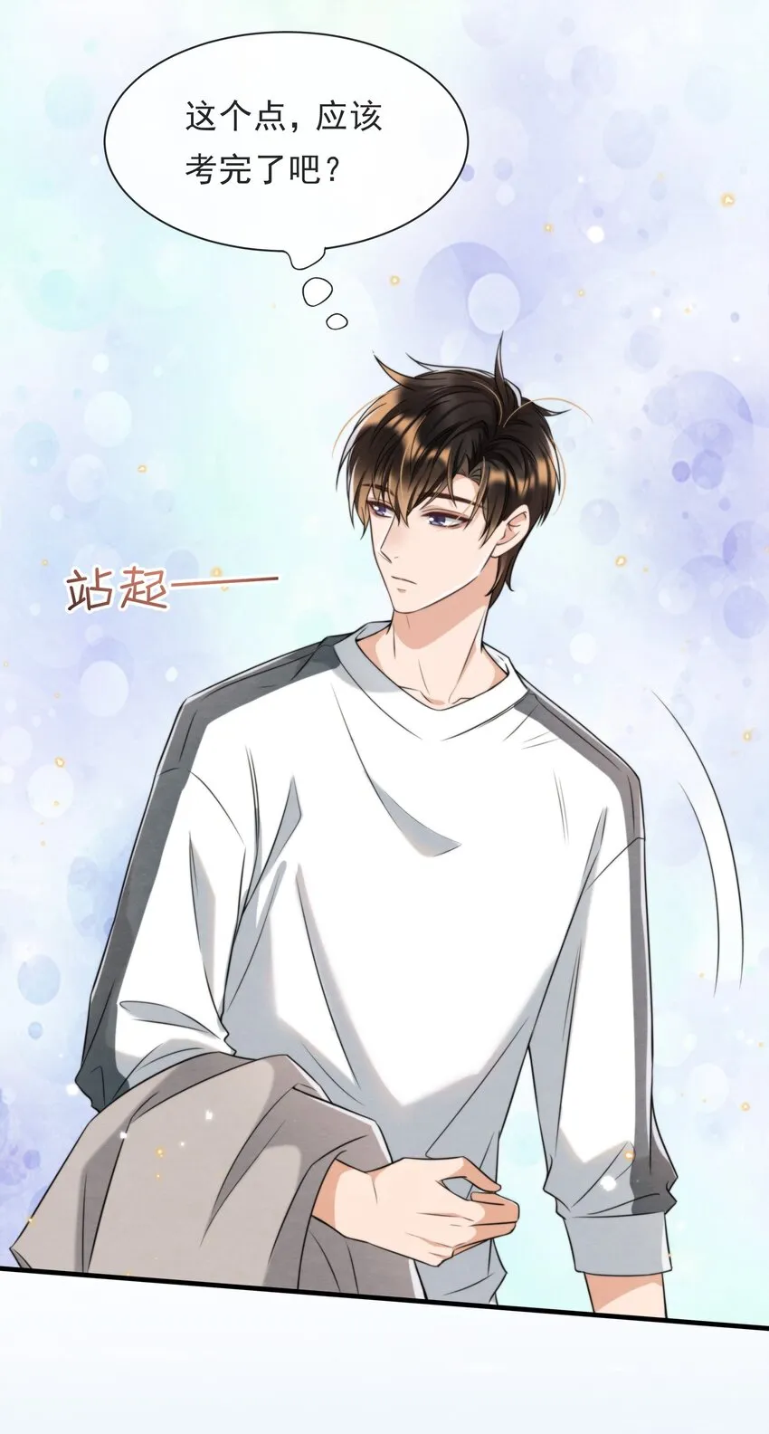 037 绵绵乖，不会痛的 第24页