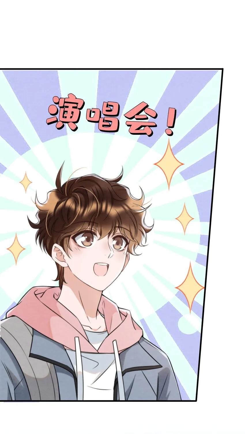 037 绵绵乖，不会痛的 第28页
