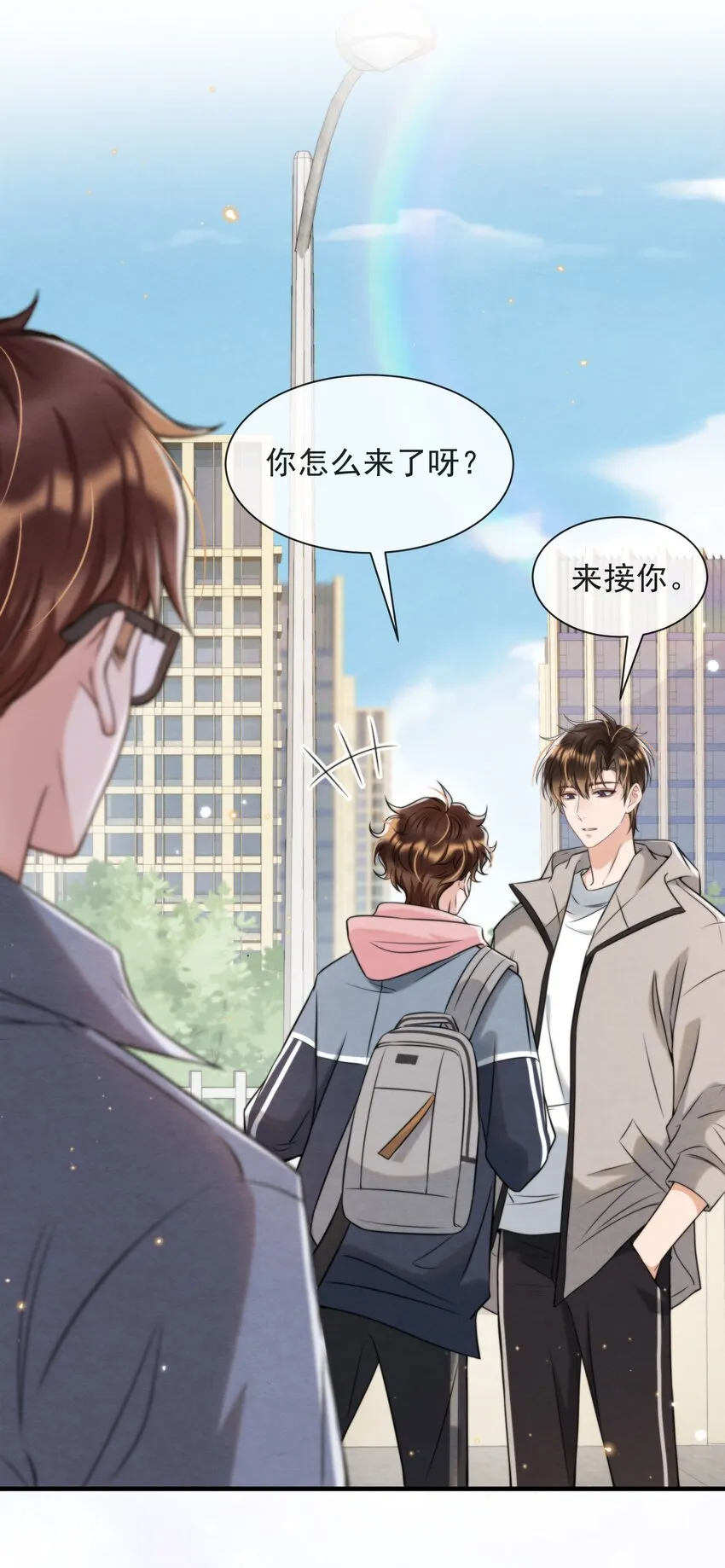 037 绵绵乖，不会痛的 第29页