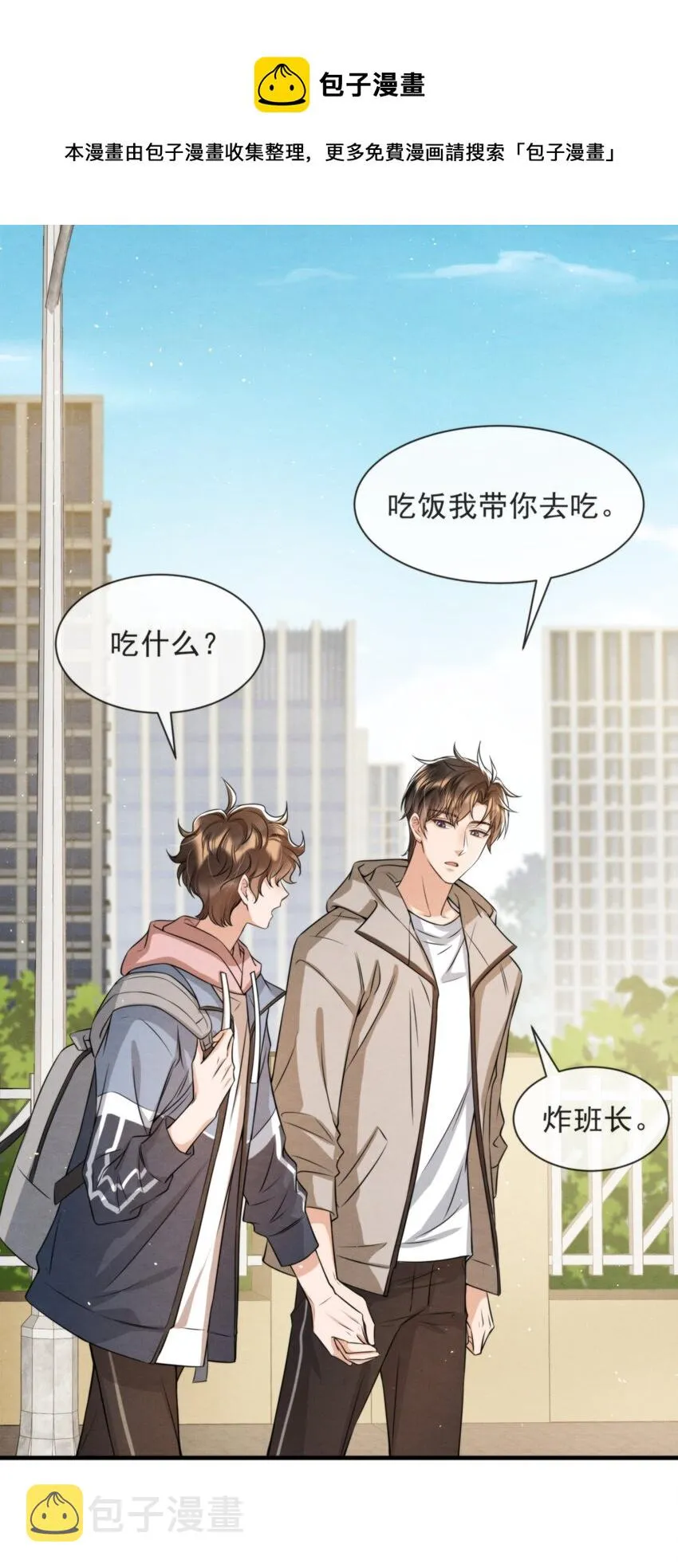 037 绵绵乖，不会痛的 第36页
