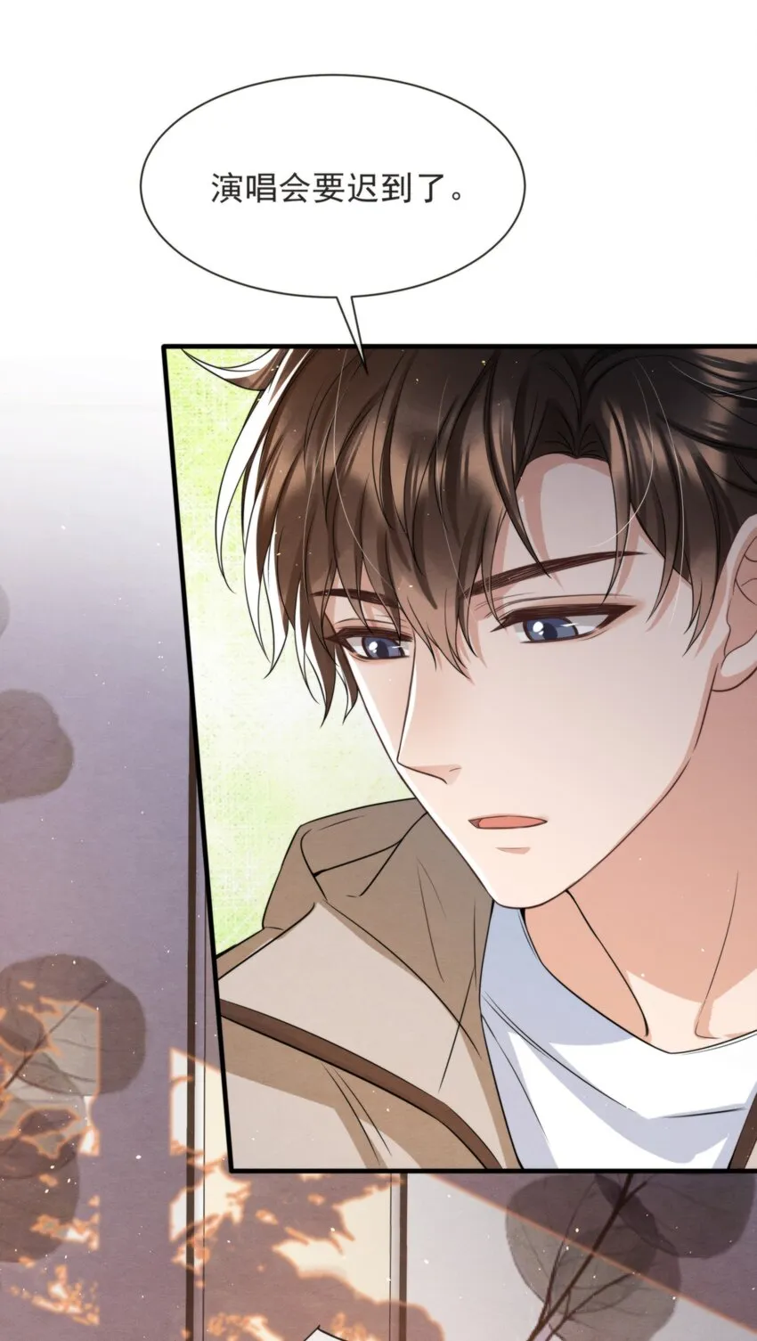 037 绵绵乖，不会痛的 第42页