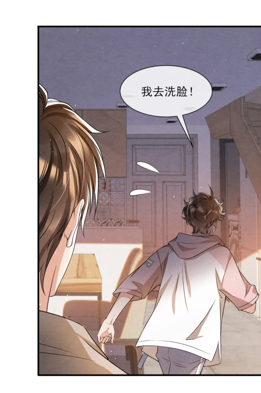 037 绵绵乖，不会痛的 第44页