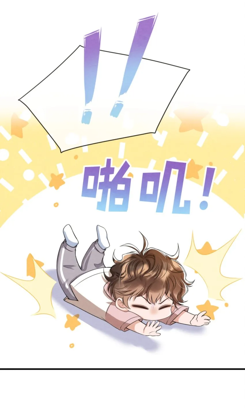 037 绵绵乖，不会痛的 第45页