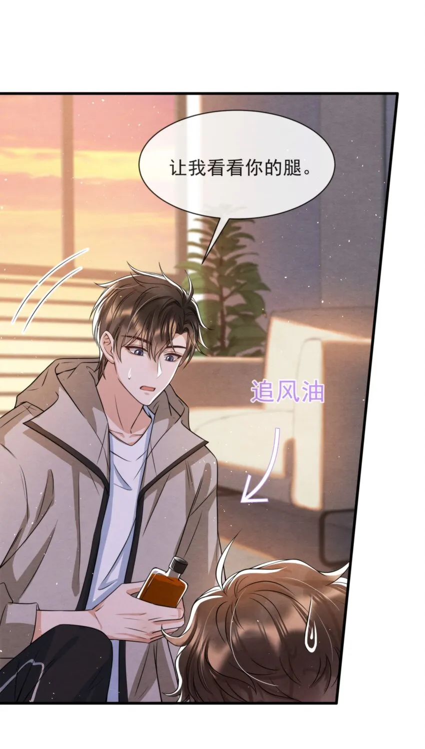 037 绵绵乖，不会痛的 第46页