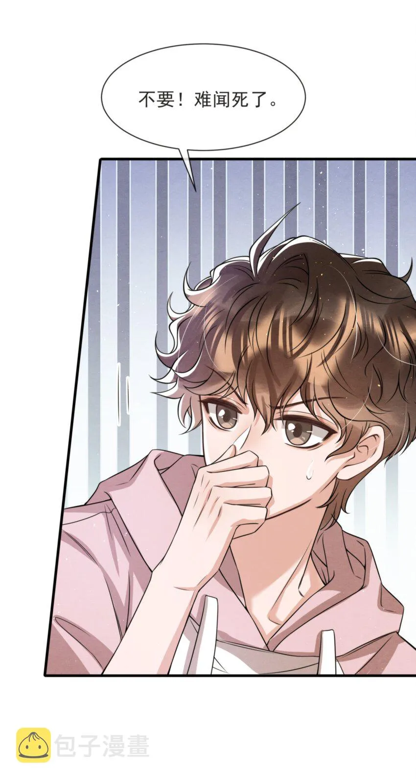 037 绵绵乖，不会痛的 第47页