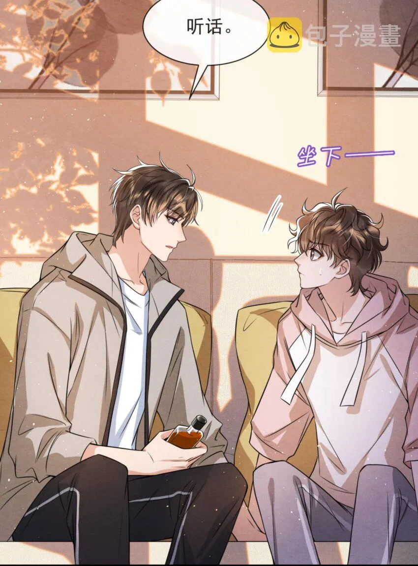037 绵绵乖，不会痛的 第49页