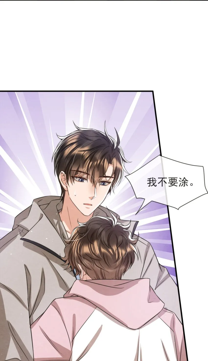 037 绵绵乖，不会痛的 第50页