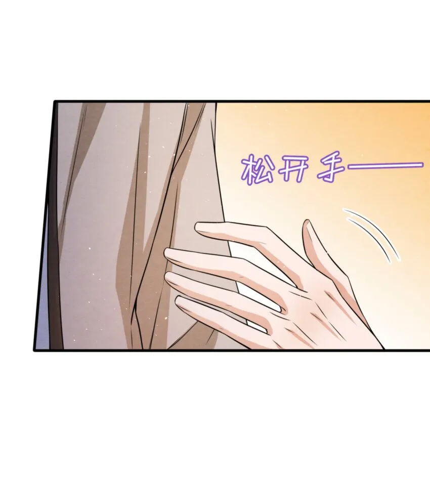 037 绵绵乖，不会痛的 第52页