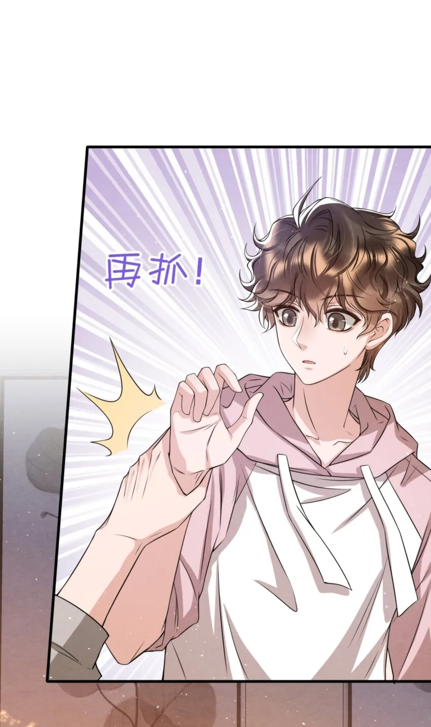 037 绵绵乖，不会痛的 第53页
