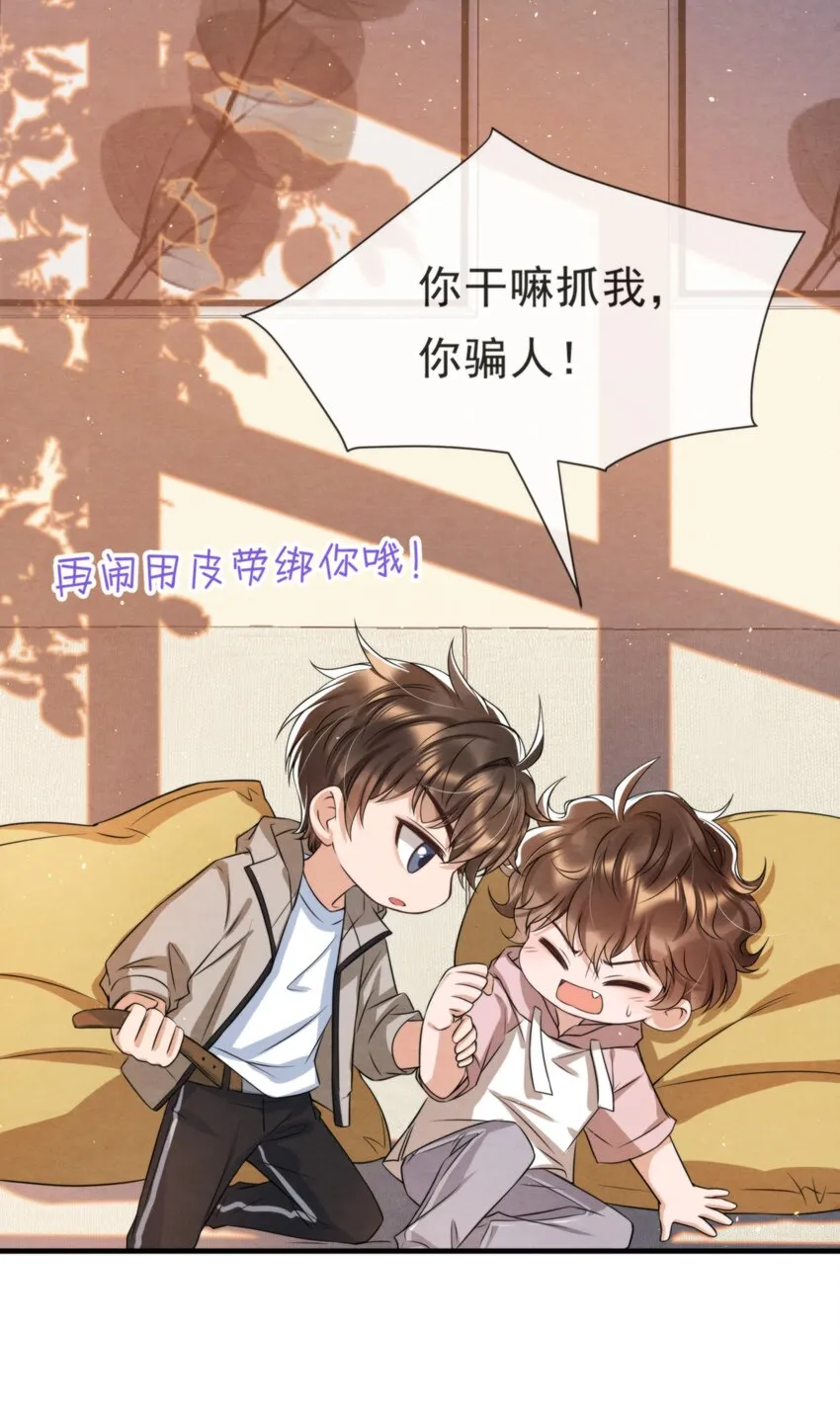 037 绵绵乖，不会痛的 第54页