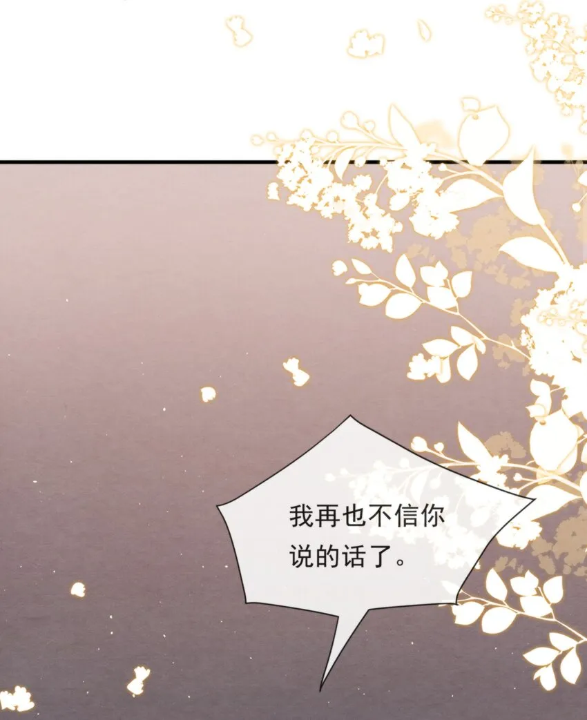 037 绵绵乖，不会痛的 第56页