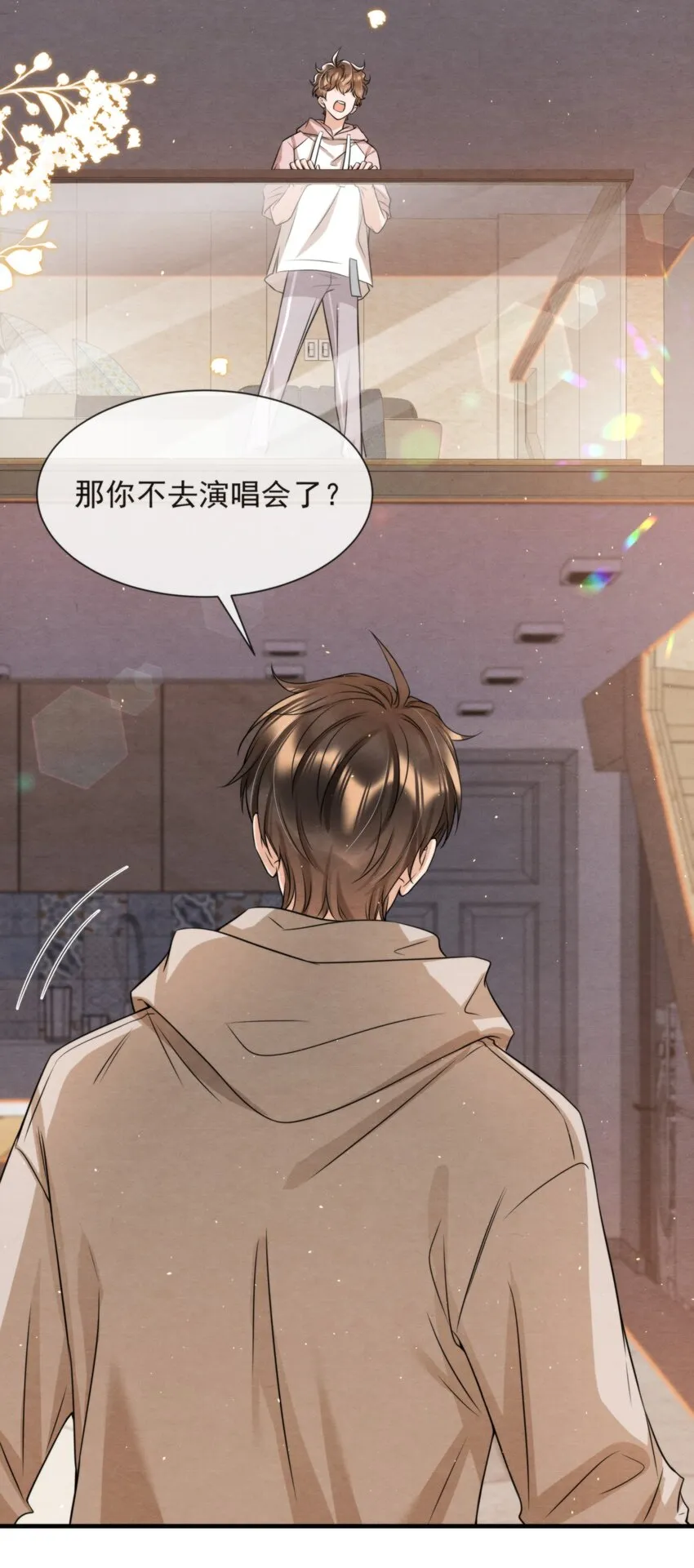 037 绵绵乖，不会痛的 第57页
