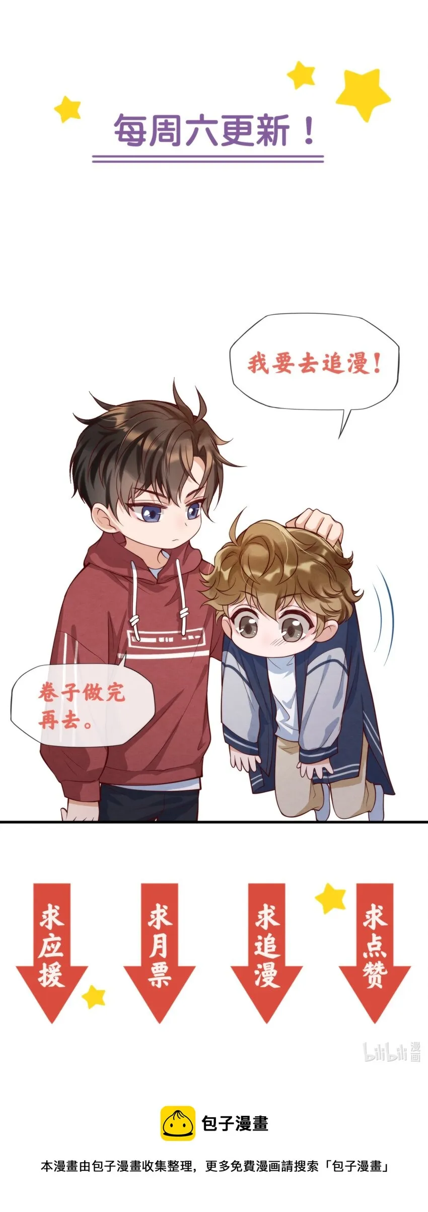 037 绵绵乖，不会痛的 第65页