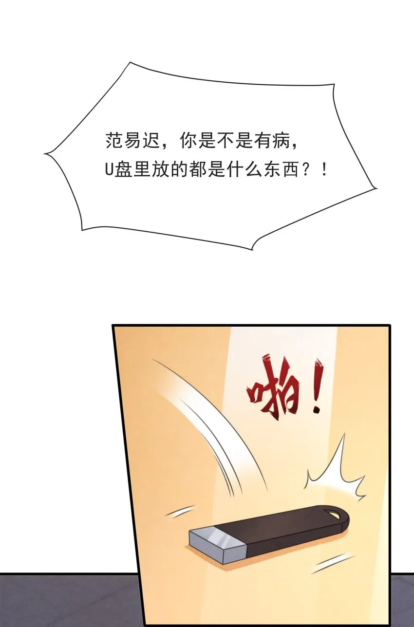 036 你今晚睡哪儿啊 第3页