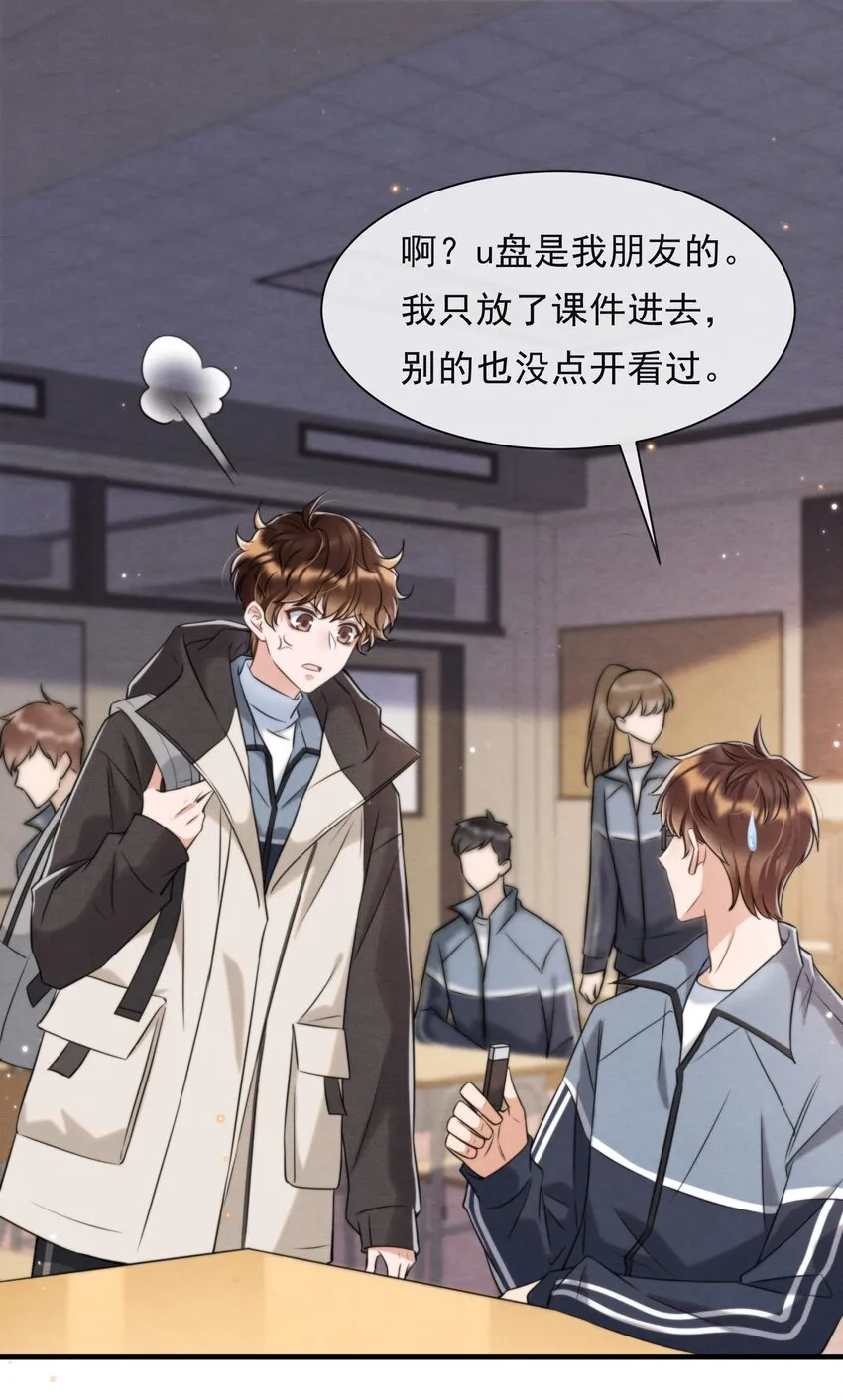 036 你今晚睡哪儿啊 第4页