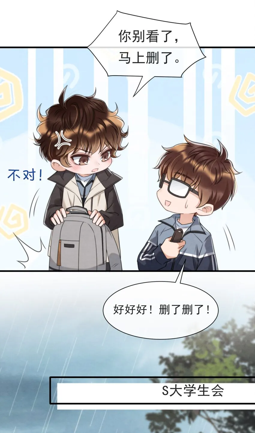 036 你今晚睡哪儿啊 第6页