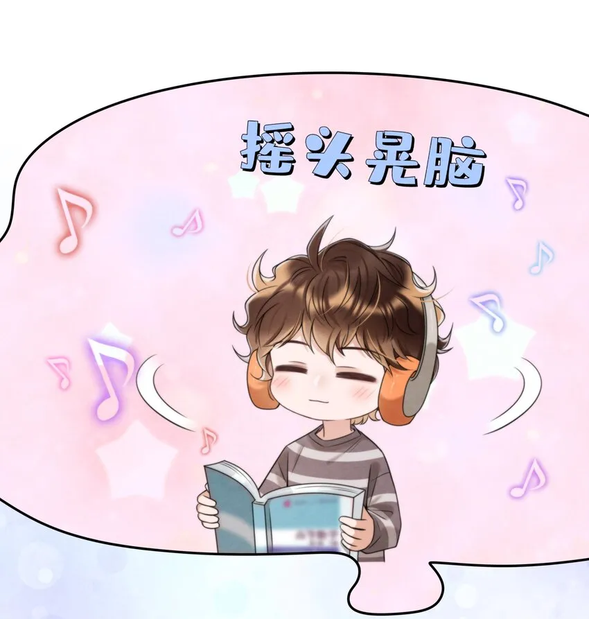036 你今晚睡哪儿啊 第10页