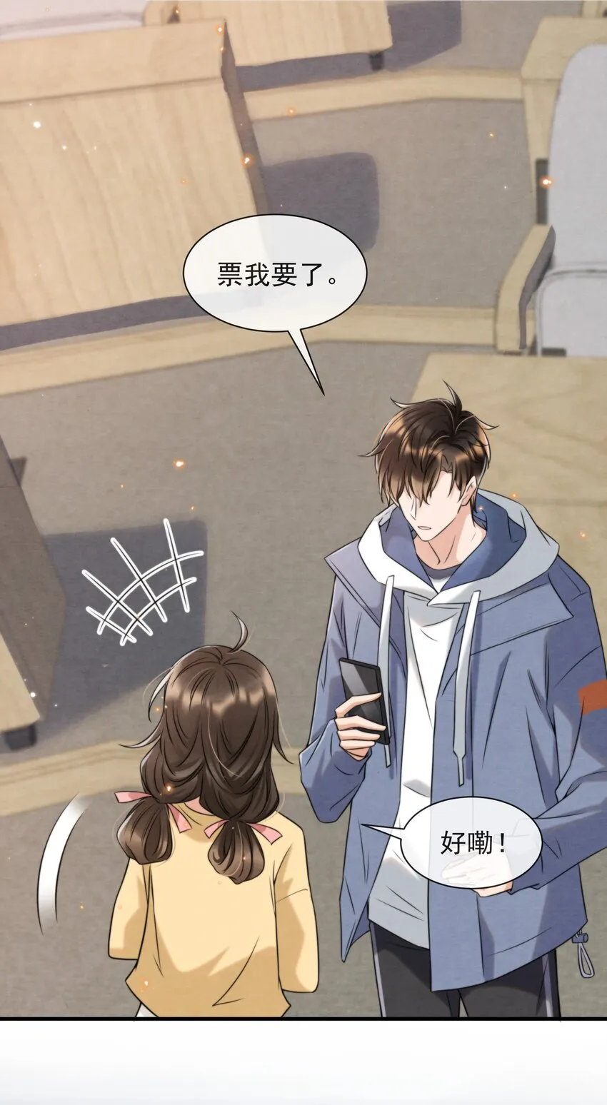 036 你今晚睡哪儿啊 第14页