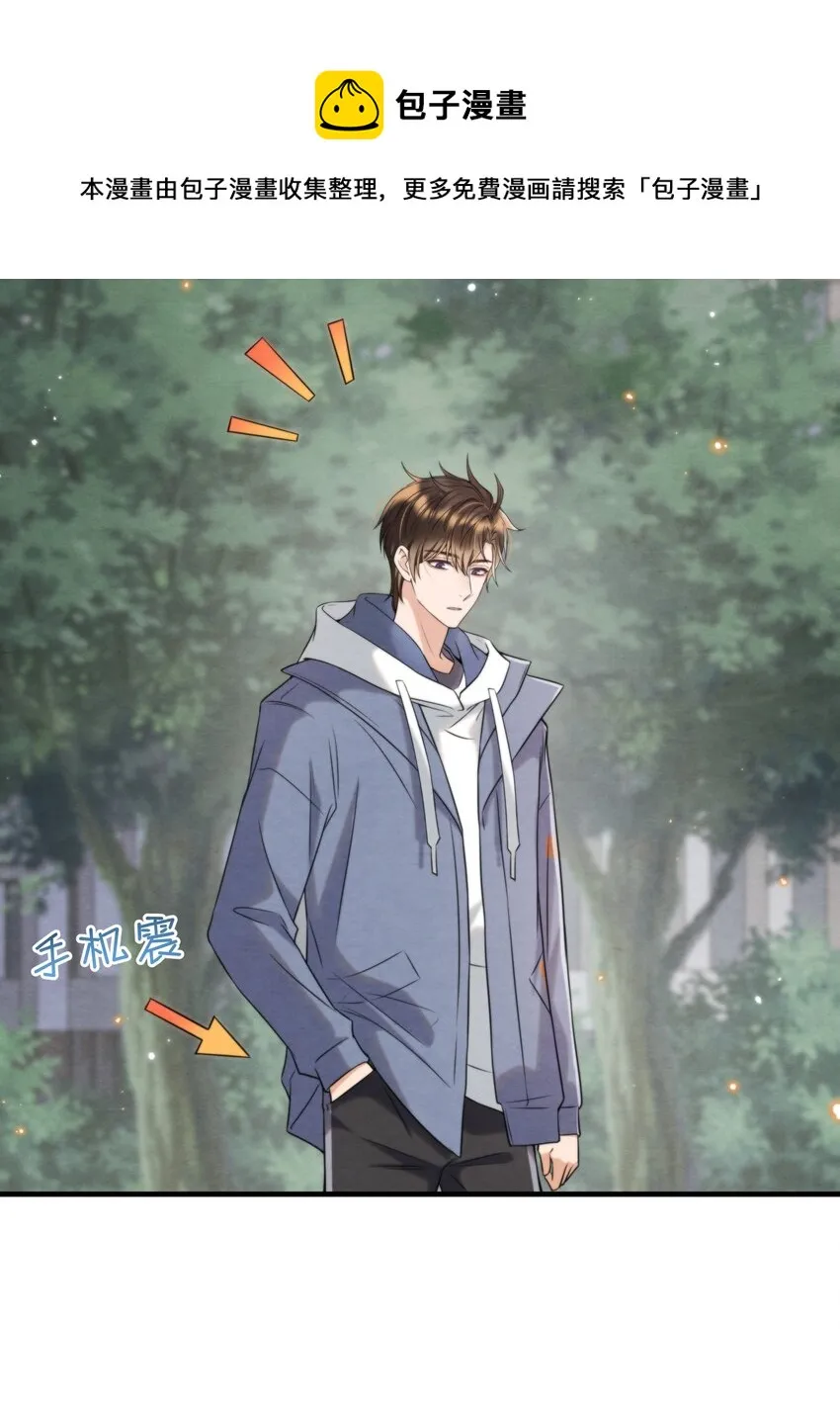 036 你今晚睡哪儿啊 第16页