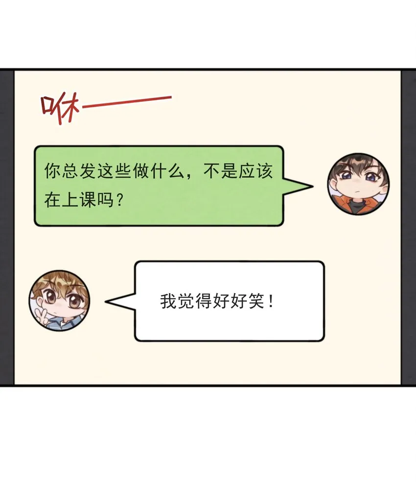 036 你今晚睡哪儿啊 第21页