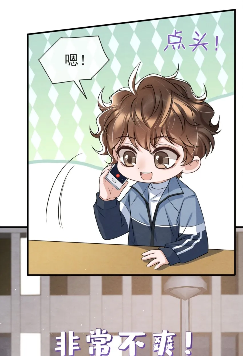 036 你今晚睡哪儿啊 第29页