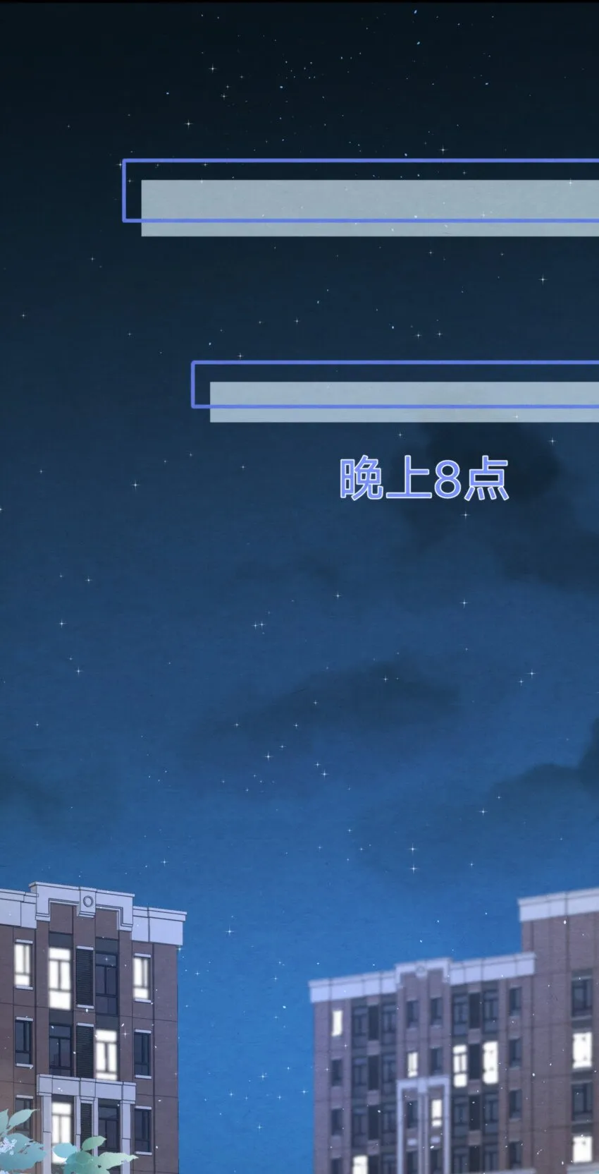 036 你今晚睡哪儿啊 第31页