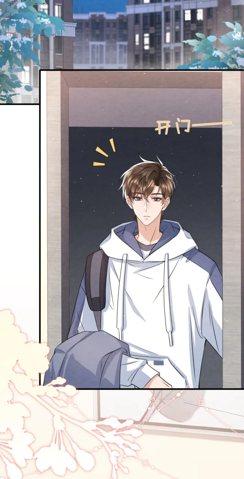 036 你今晚睡哪儿啊 第32页
