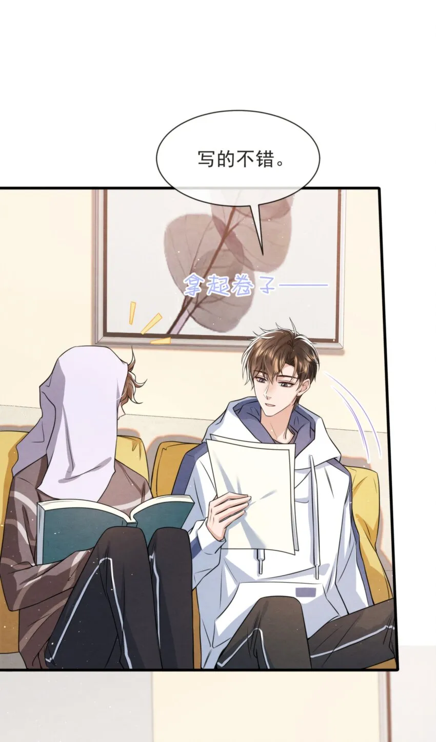 036 你今晚睡哪儿啊 第34页