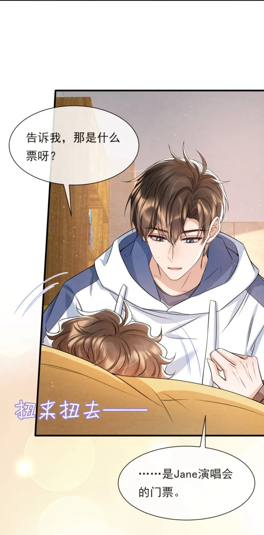 036 你今晚睡哪儿啊 第43页