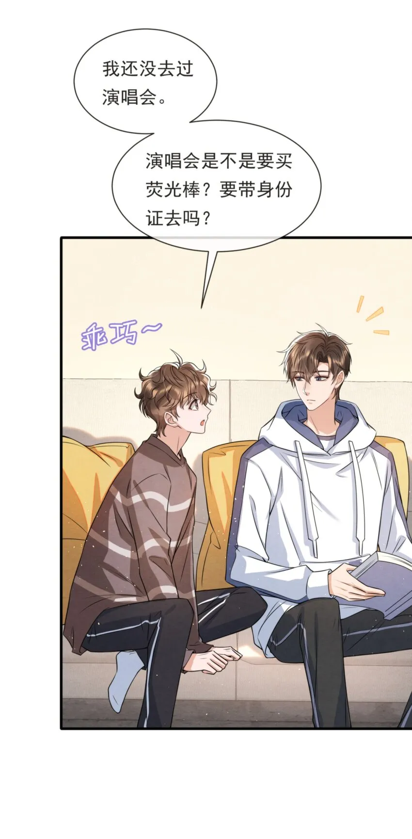036 你今晚睡哪儿啊 第45页