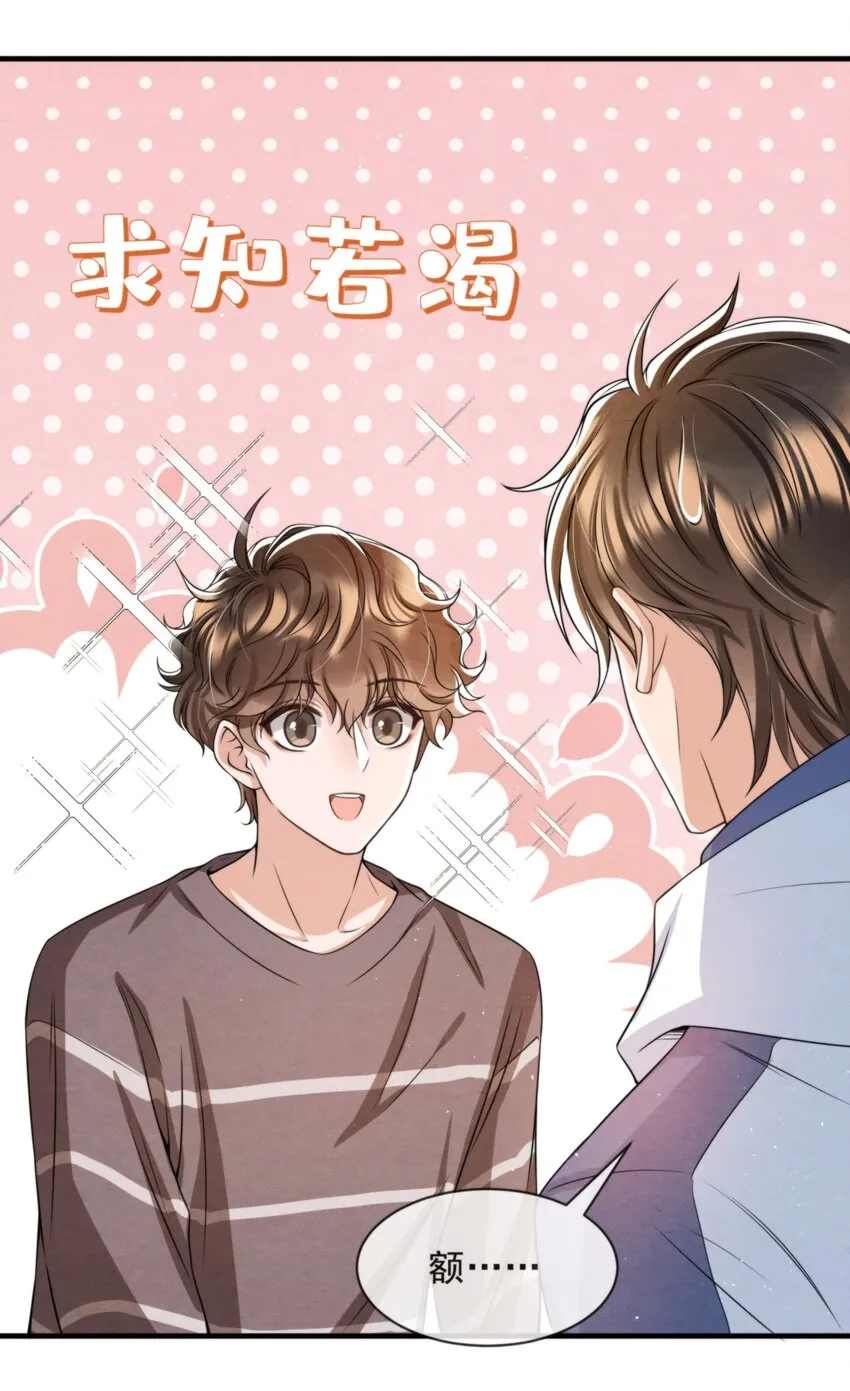036 你今晚睡哪儿啊 第47页