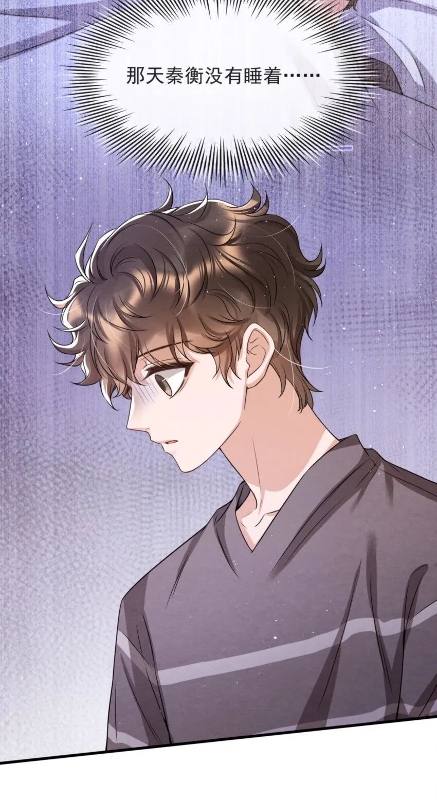 036 你今晚睡哪儿啊 第54页