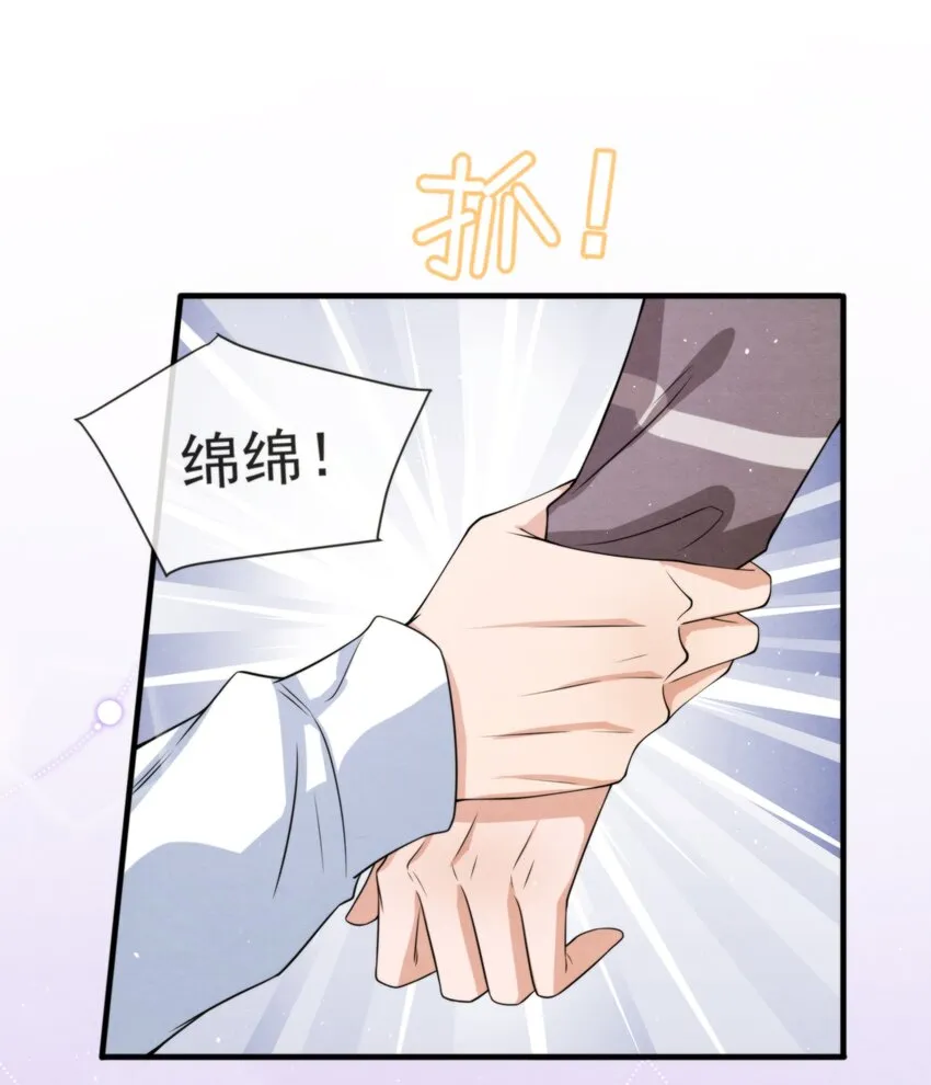 036 你今晚睡哪儿啊 第57页