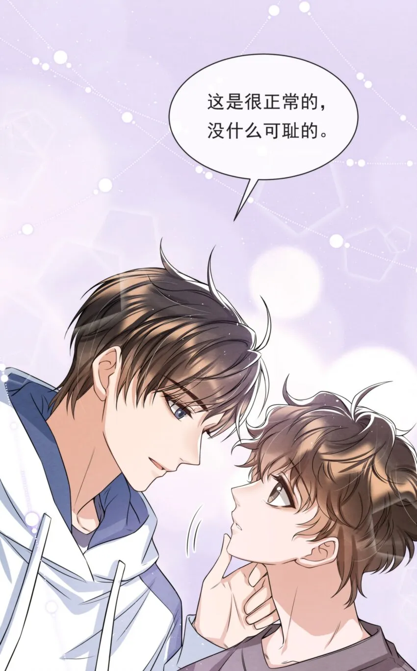 036 你今晚睡哪儿啊 第58页