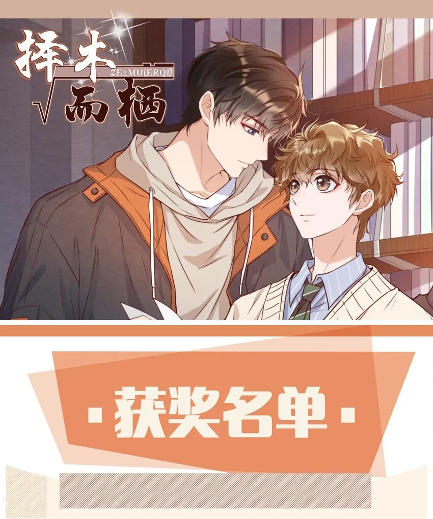 036 你今晚睡哪儿啊 第60页