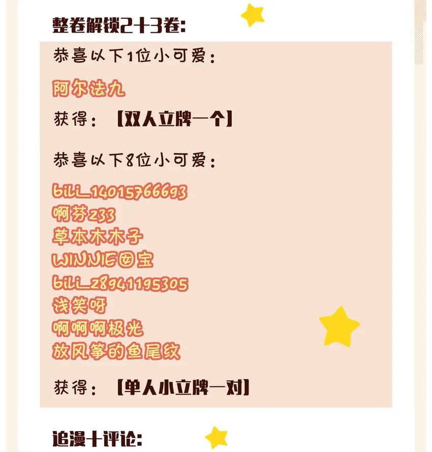 036 你今晚睡哪儿啊 第62页