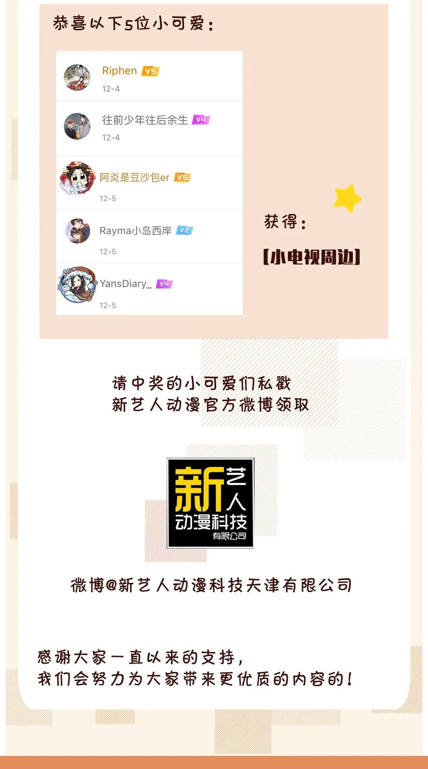 036 你今晚睡哪儿啊 第63页