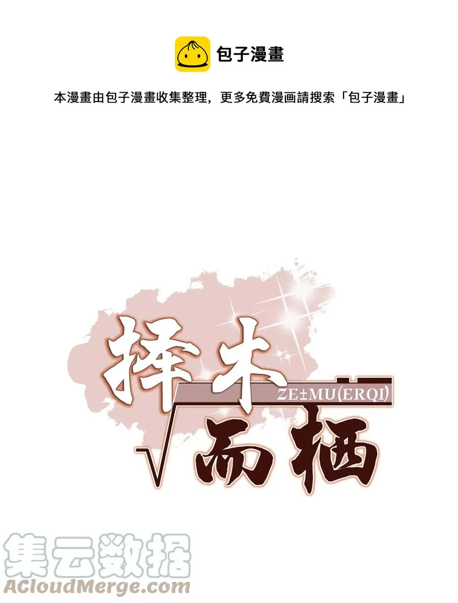 035 你今天有些不一样 第1页