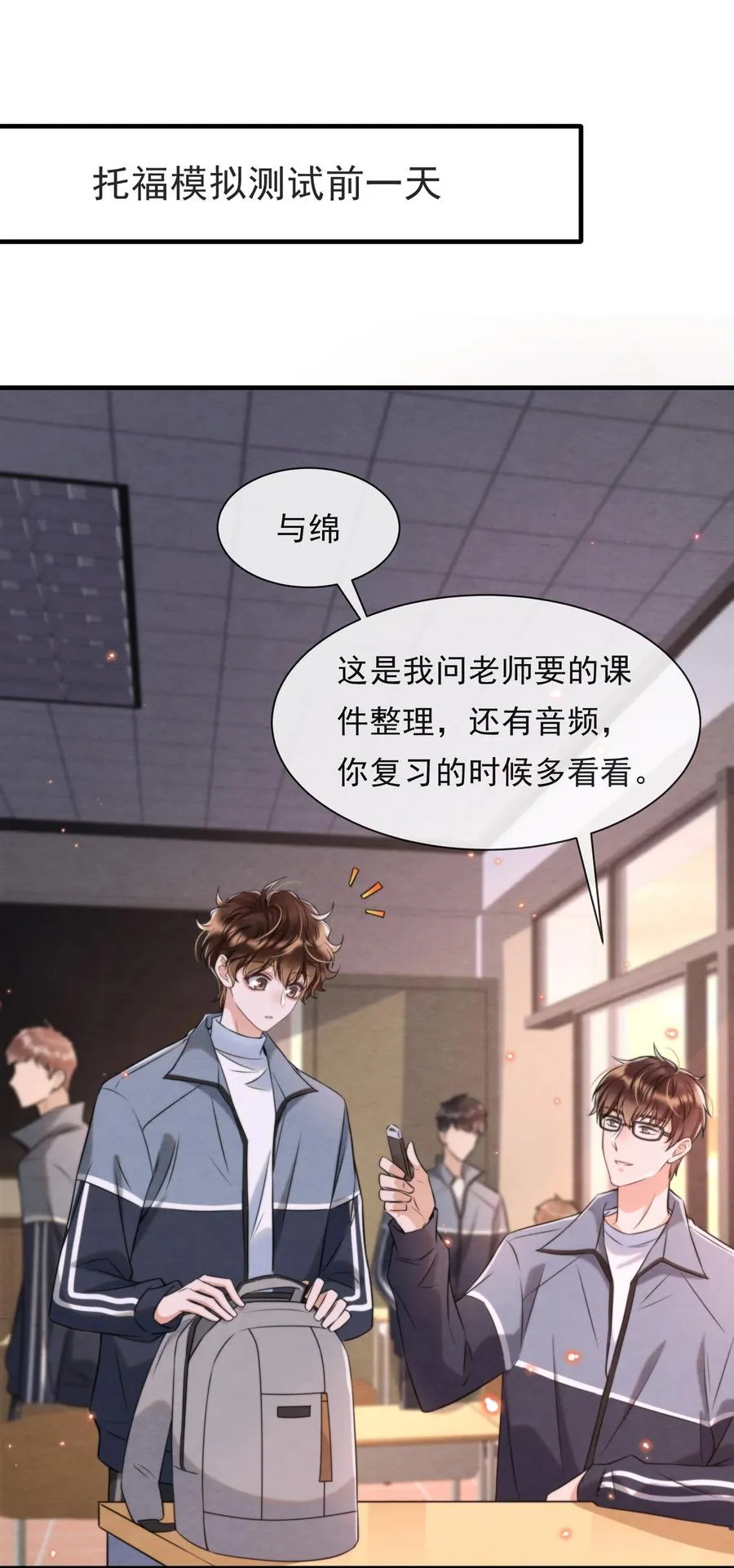035 你今天有些不一样 第3页