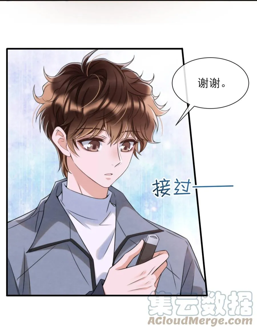 035 你今天有些不一样 第4页