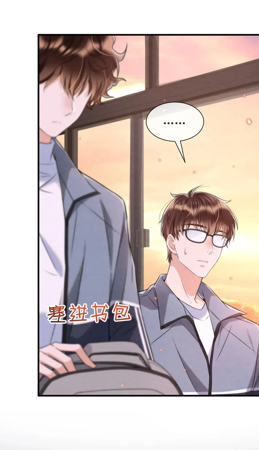 035 你今天有些不一样 第5页