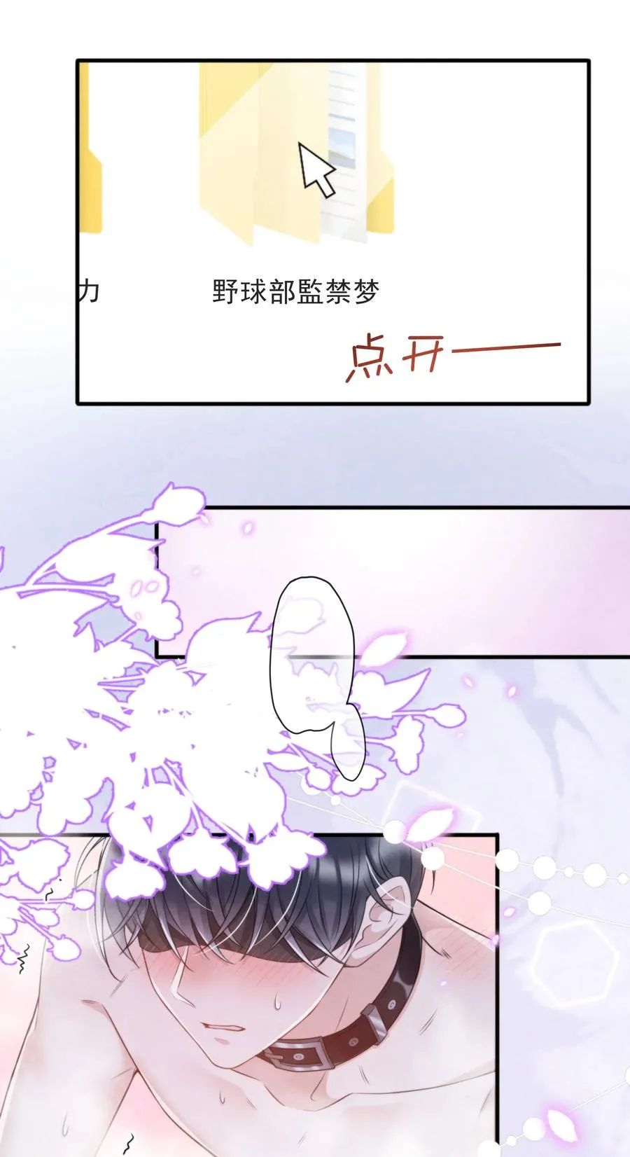 035 你今天有些不一样 第12页