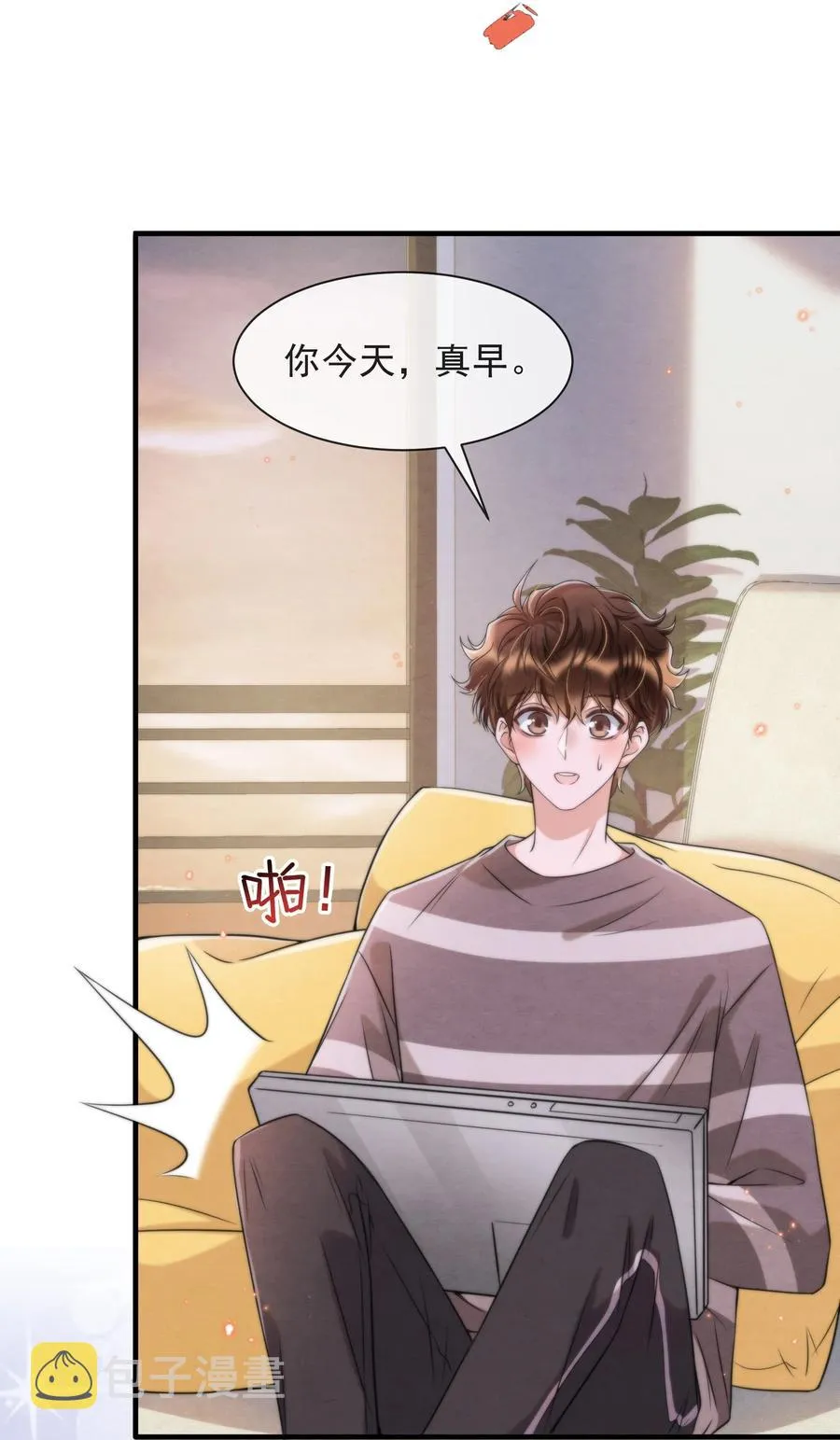 035 你今天有些不一样 第17页
