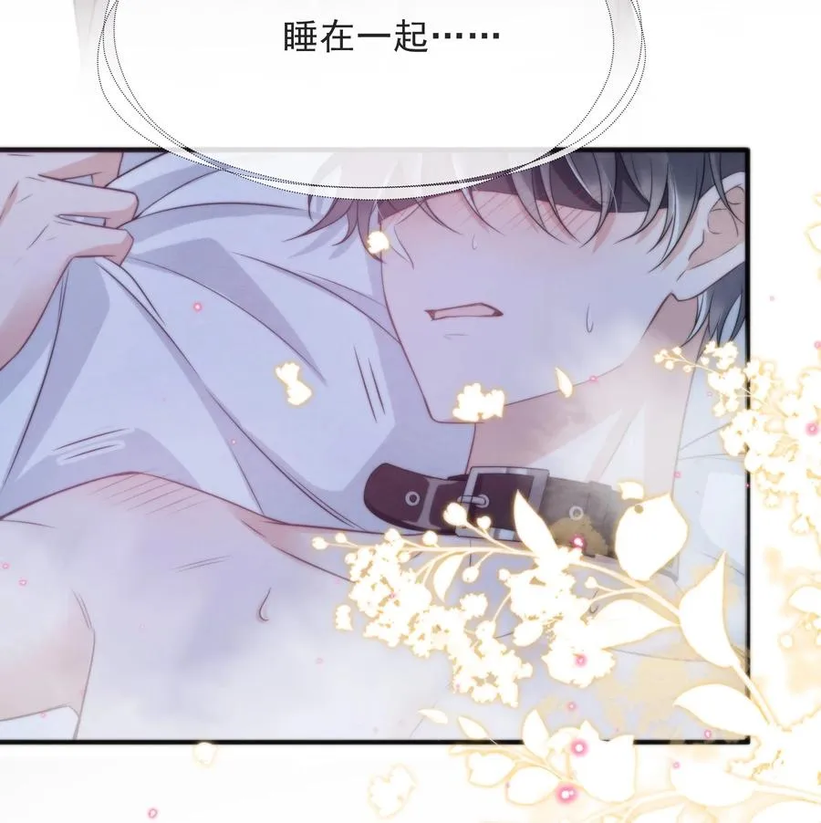 035 你今天有些不一样 第29页