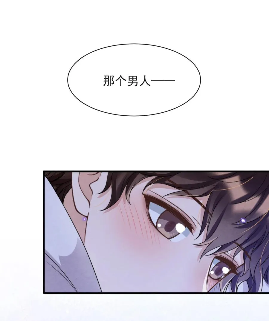 035 你今天有些不一样 第33页