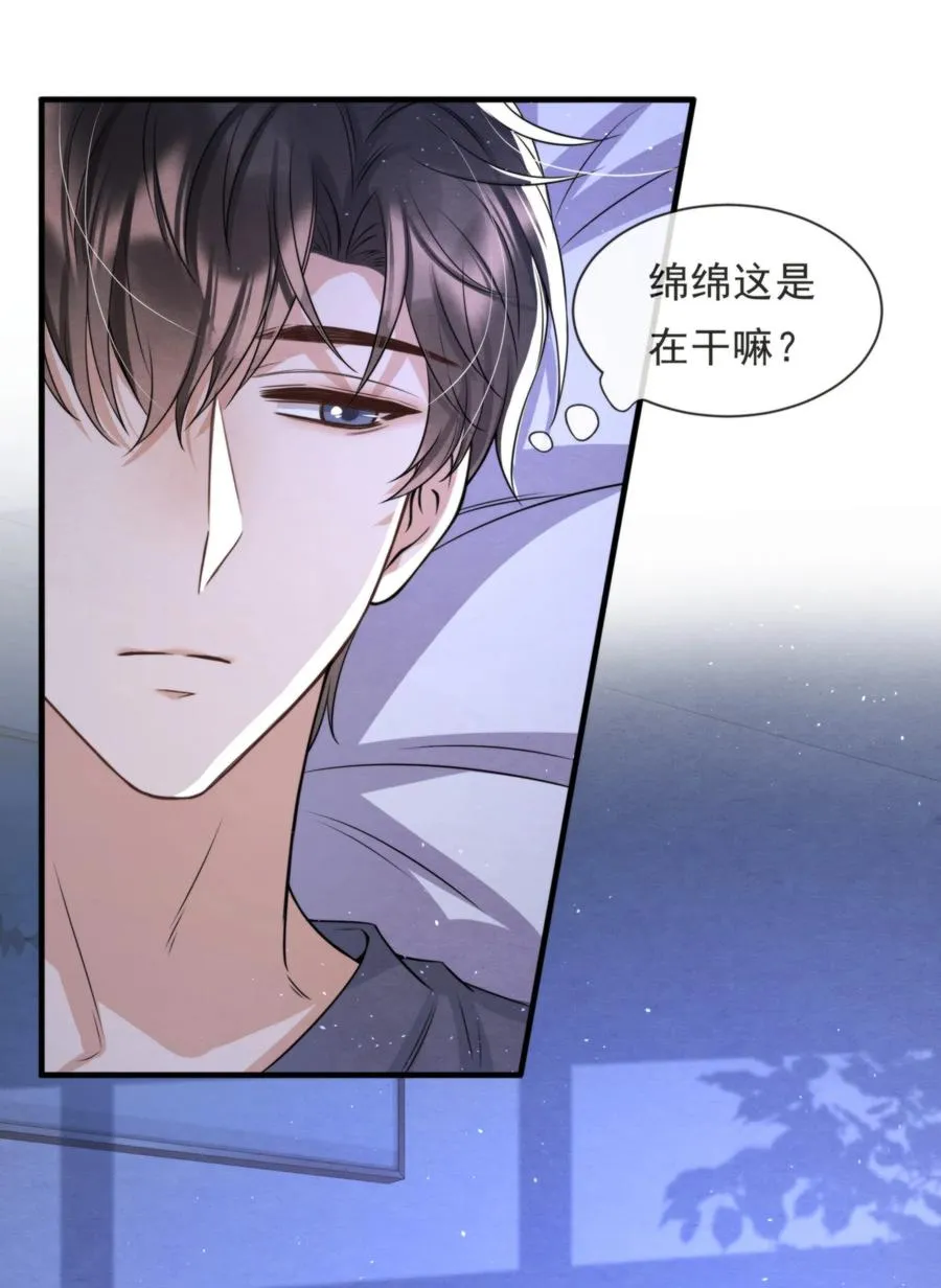 035 你今天有些不一样 第44页