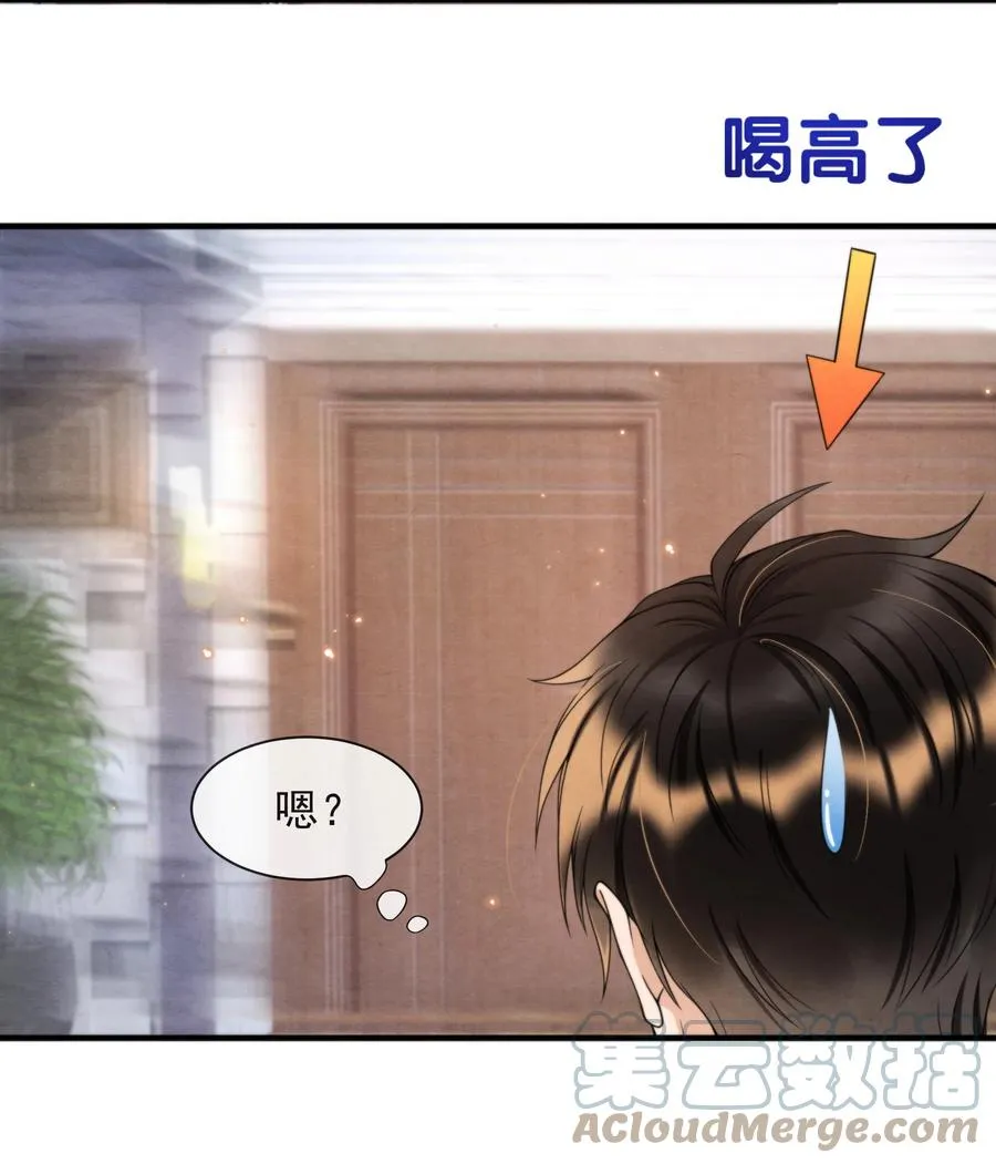 034 绵绵真可爱 第4页