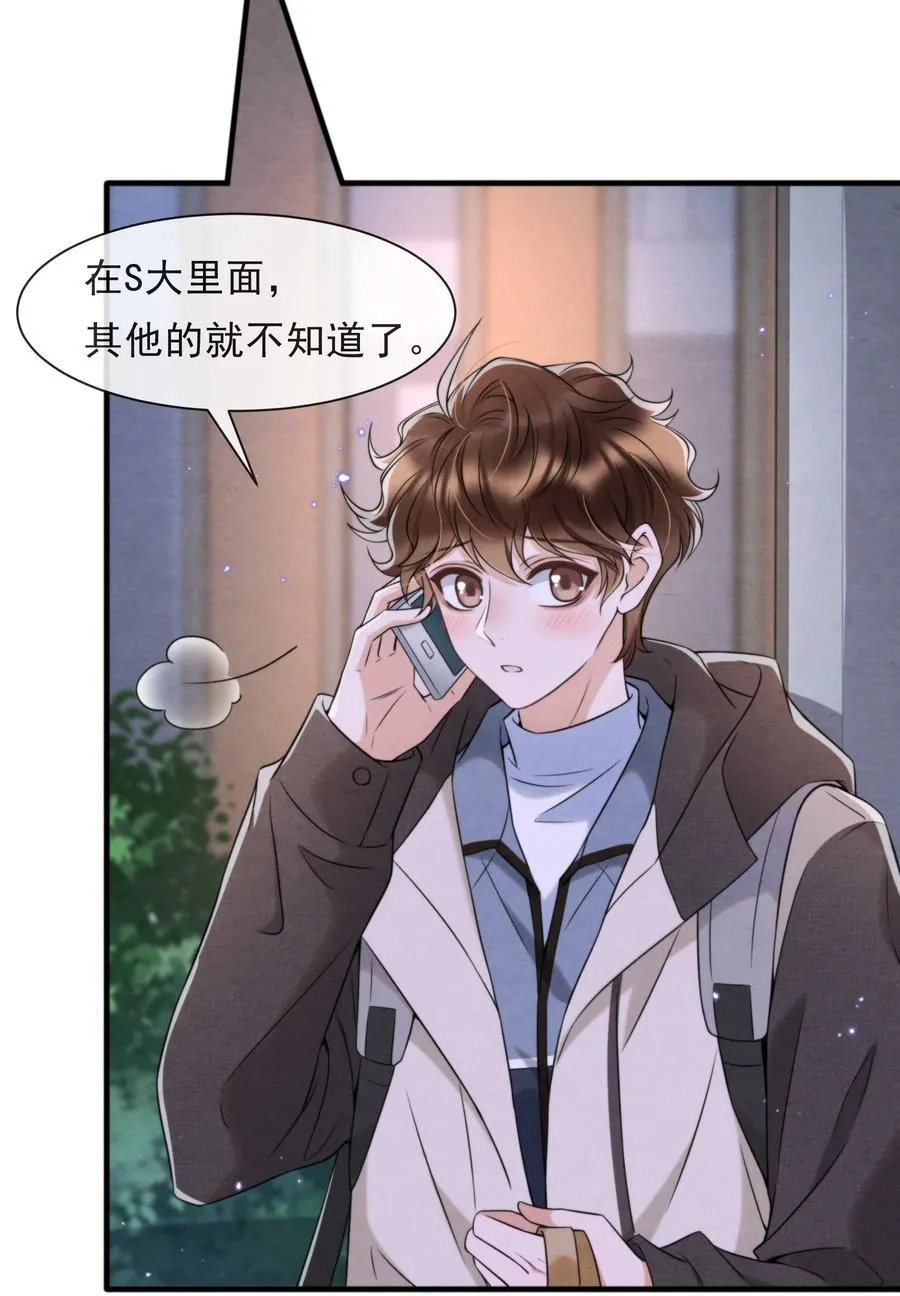 034 绵绵真可爱 第6页