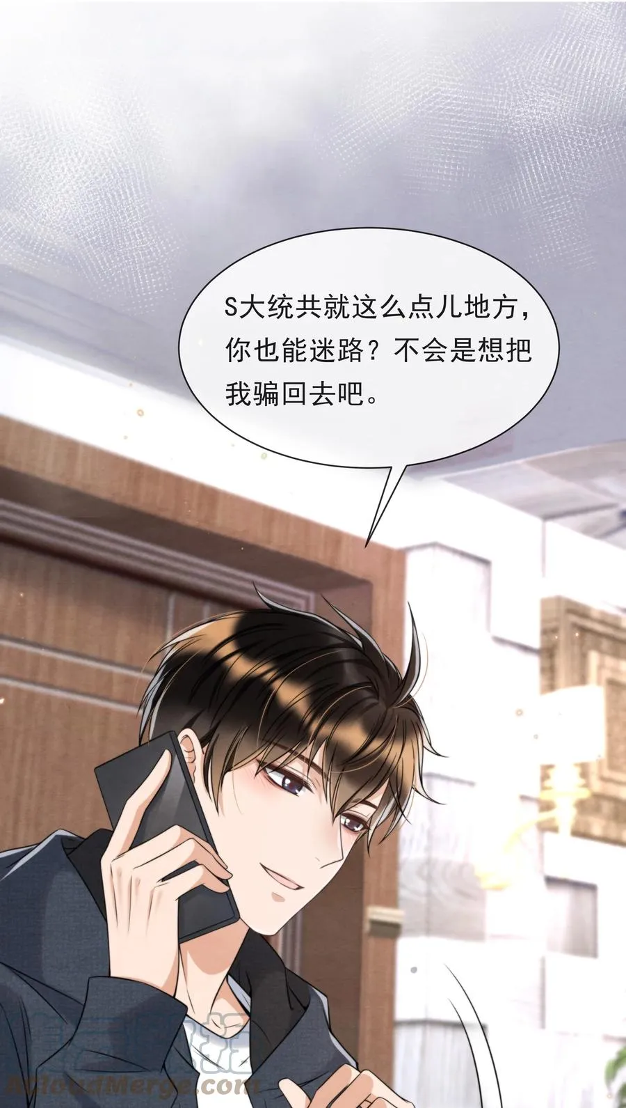 034 绵绵真可爱 第7页