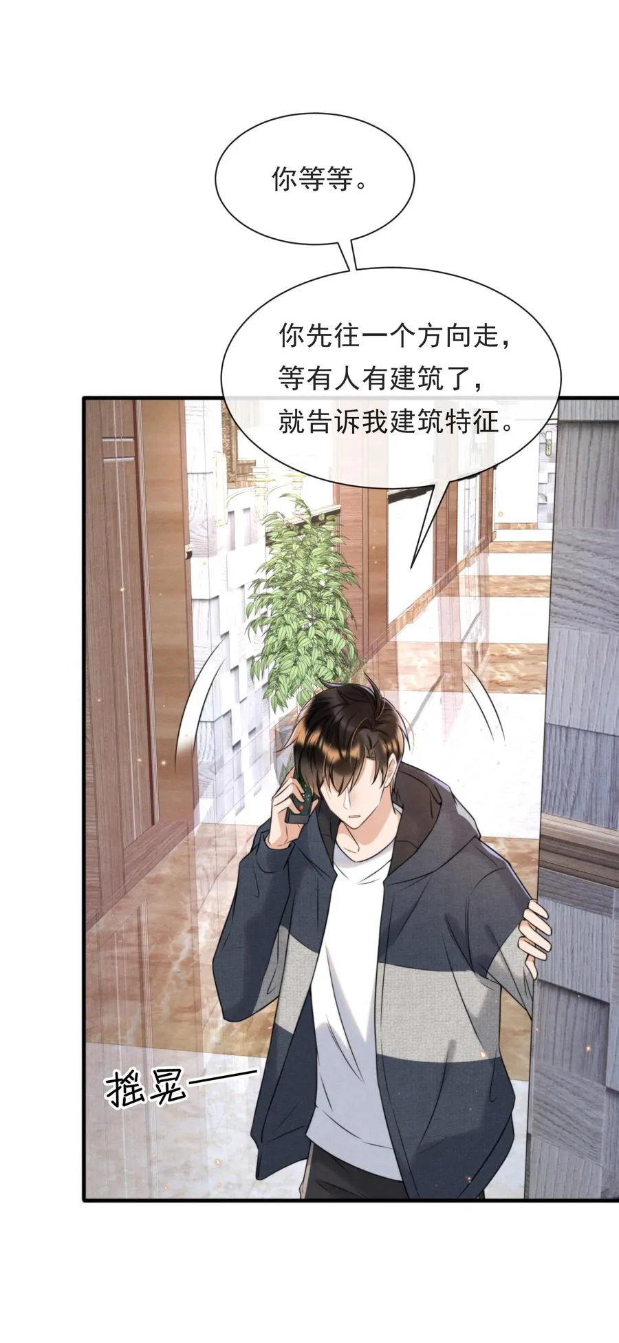 034 绵绵真可爱 第9页